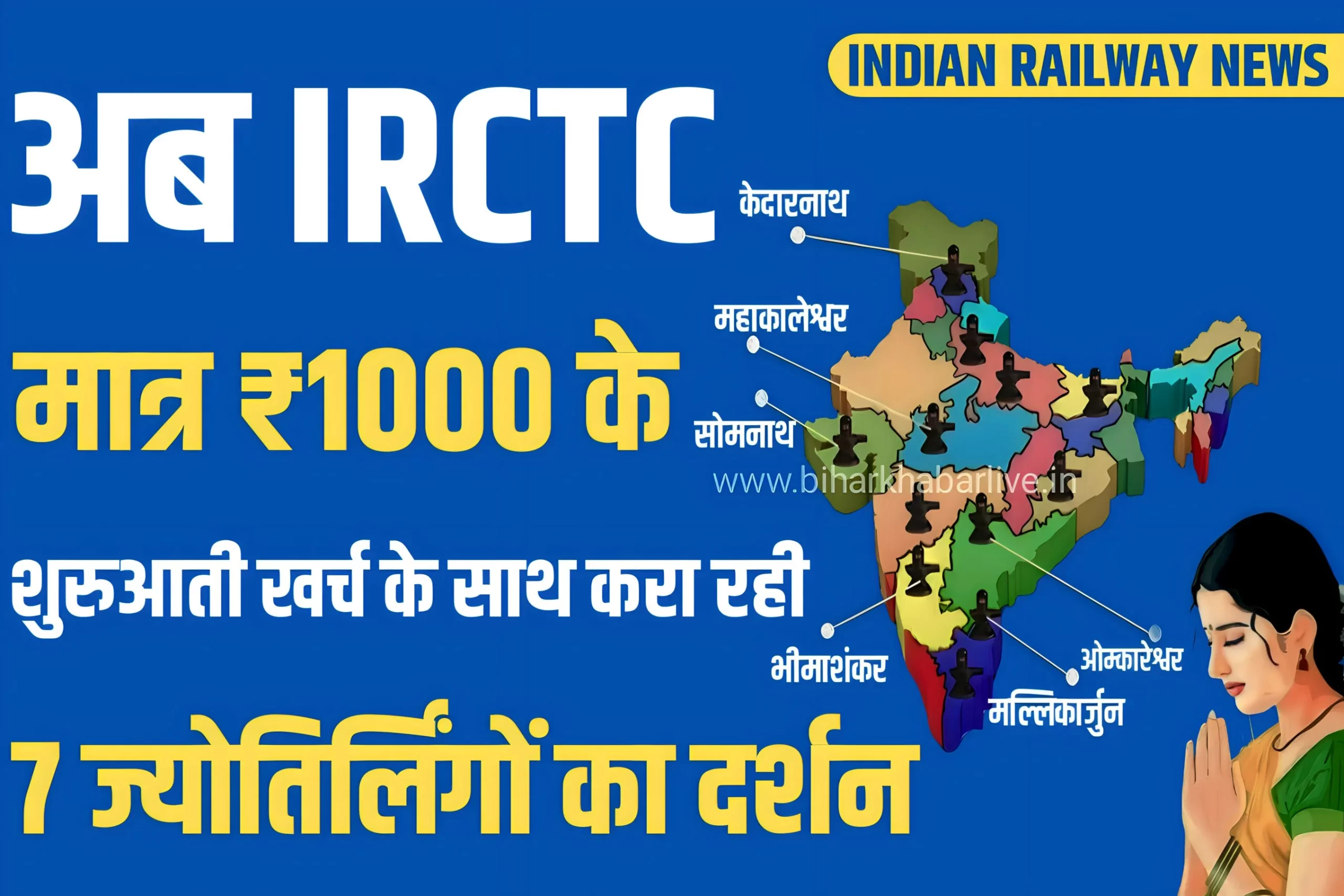 IRCTC Tour Package