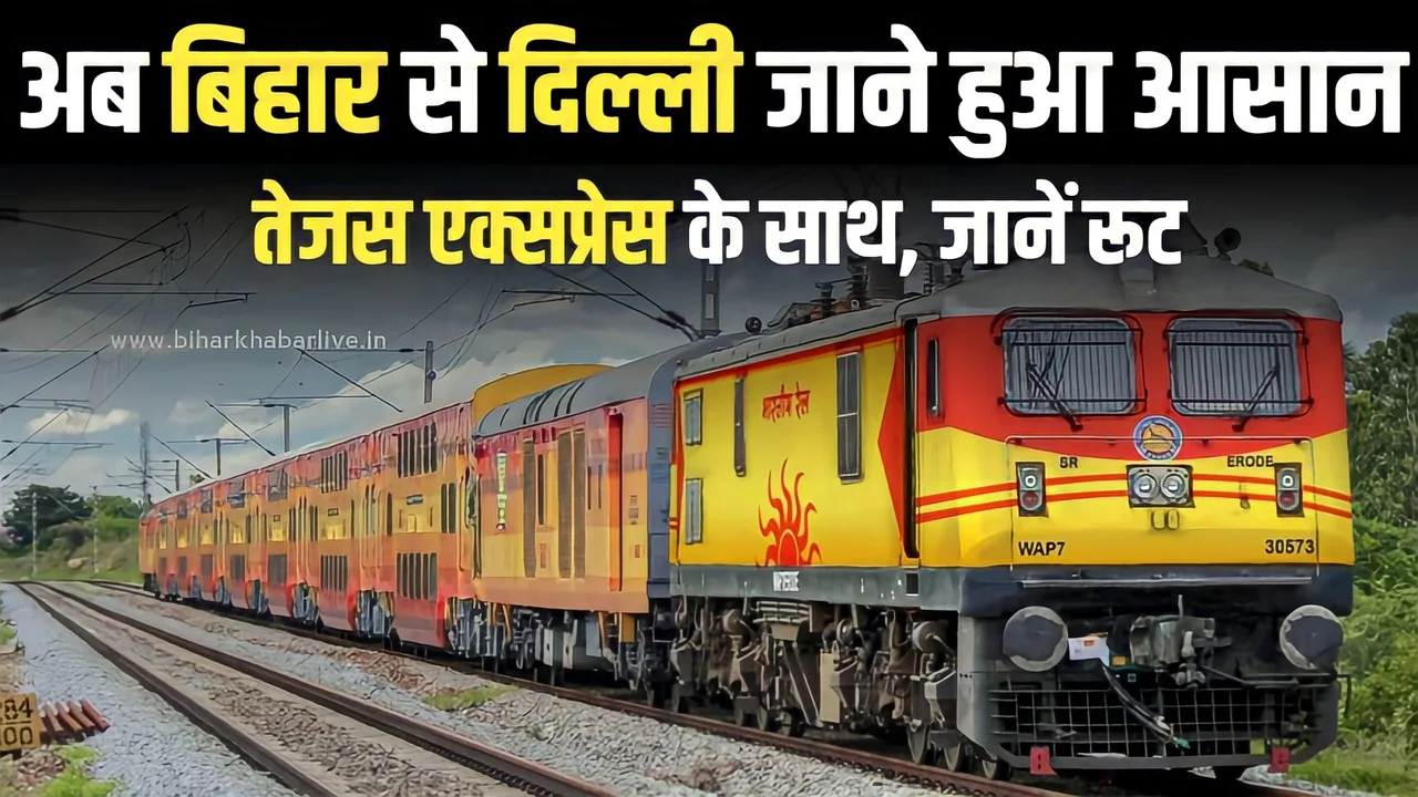 Bhagalpur-Delhi Tejas Express