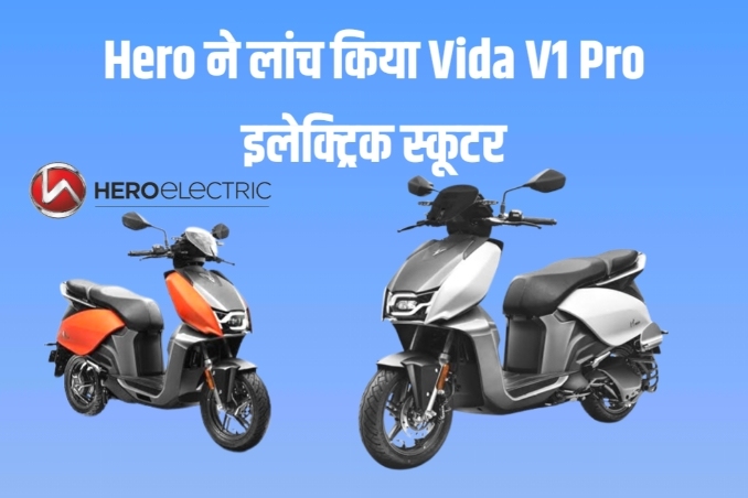 Hero Vida V1 Pro